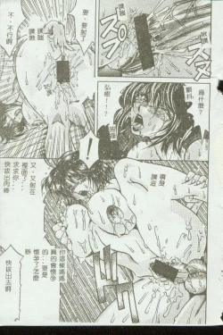 Page 7 of Kinbo Inkan VIII