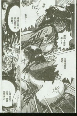 Page 82 of Kinbo Inkan VIII