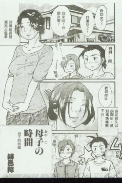 Page 83 of Kinbo Inkan VIII