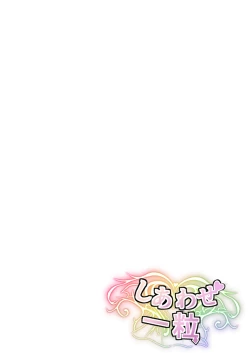 Page 2 of "Shiharai wa CreCa de!"2