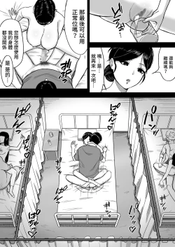 Page 16 of Kensei  Center