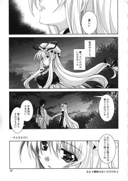 Page 6 of Gensou Hanamishu