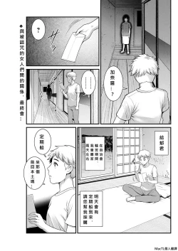 Page 1 of Meshibe no Nomikomi yuku Hate ni Meshibe no Sakihokoru Shima de Ch.5-6