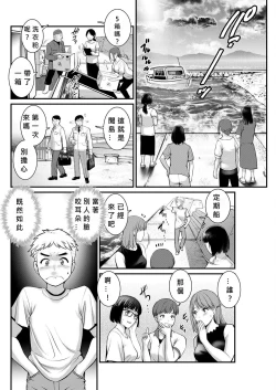 Page 4 of Meshibe no Nomikomi yuku Hate ni Meshibe no Sakihokoru Shima de Ch.5-6