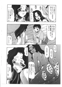 Page 35 of Kinbo Inkan VIII