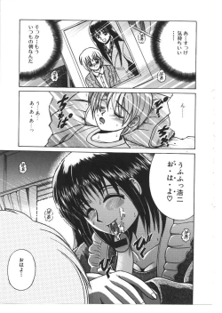 Page 68 of Kinbo Inkan VIII