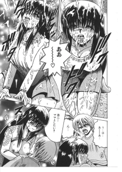 Page 74 of Kinbo Inkan VIII