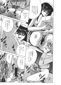 Page 76 of Kinbo Inkan VIII