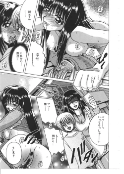 Page 82 of Kinbo Inkan VIII