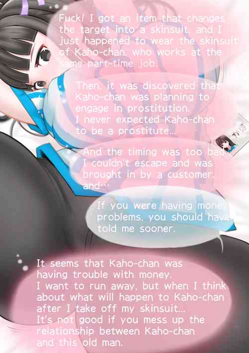 Download Konbini ten'in ka ho-chan o kitara papa katsu no yoyaku ga haitte ita