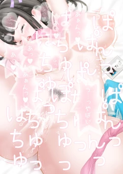 Page 22 of コンビニ店員かほちゃんを着たらパパ活の予約が入っていた