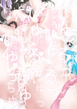 Page 25 of コンビニ店員かほちゃんを着たらパパ活の予約が入っていた