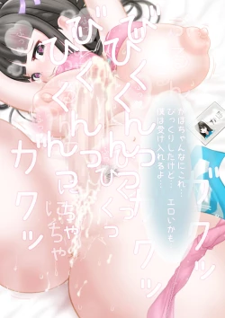 Page 27 of コンビニ店員かほちゃんを着たらパパ活の予約が入っていた