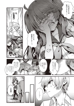 Page 120 of Namaiki Love Hole + Yariman Keikan to Mesugaki Tantei + Seitokaichou no Ero Time