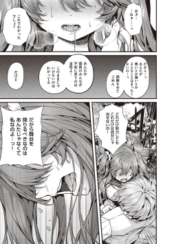 Page 125 of Namaiki Love Hole + Yariman Keikan to Mesugaki Tantei + Seitokaichou no Ero Time