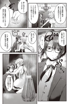 Page 155 of Namaiki Love Hole + Yariman Keikan to Mesugaki Tantei + Seitokaichou no Ero Time