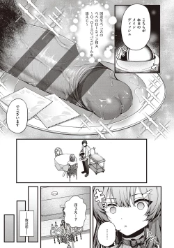 Page 213 of Namaiki Love Hole + Yariman Keikan to Mesugaki Tantei + Seitokaichou no Ero Time