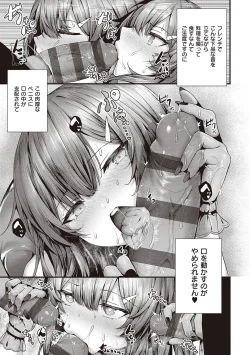 Page 223 of Namaiki Love Hole + Yariman Keikan to Mesugaki Tantei + Seitokaichou no Ero Time