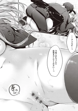 Page 22 of Namaiki Love Hole + Yariman Keikan to Mesugaki Tantei + Seitokaichou no Ero Time