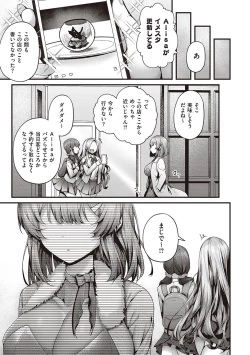 Page 237 of Namaiki Love Hole + Yariman Keikan to Mesugaki Tantei + Seitokaichou no Ero Time
