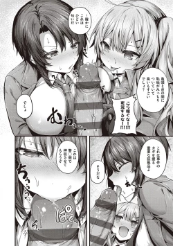 Page 260 of Namaiki Love Hole + Yariman Keikan to Mesugaki Tantei + Seitokaichou no Ero Time