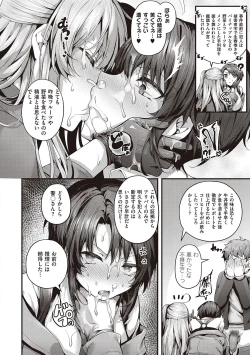 Page 264 of Namaiki Love Hole + Yariman Keikan to Mesugaki Tantei + Seitokaichou no Ero Time