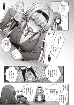 Page 287 of Namaiki Love Hole + Yariman Keikan to Mesugaki Tantei + Seitokaichou no Ero Time