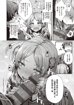 Page 80 of Namaiki Love Hole + Yariman Keikan to Mesugaki Tantei + Seitokaichou no Ero Time