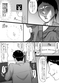 Page 7 of Shiroi Heya