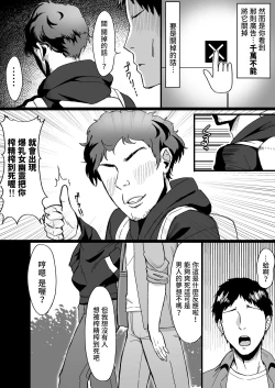 Page 4 of Shiroi Heya
