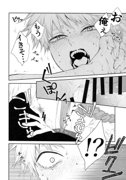 Page 23 of Gohoubi wa Okuchi de