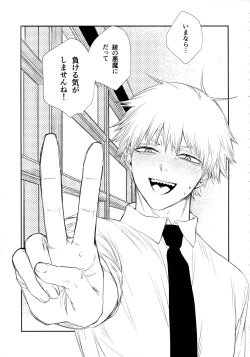 Page 26 of Gohoubi wa Okuchi de