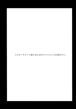 Page 4 of Gohoubi wa Okuchi de