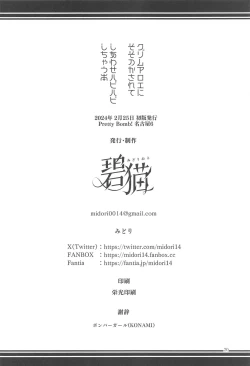 Page 21 of Grim Aloe  ni Sosonokasarete Shiawase Happy Happy   Shichau Hon