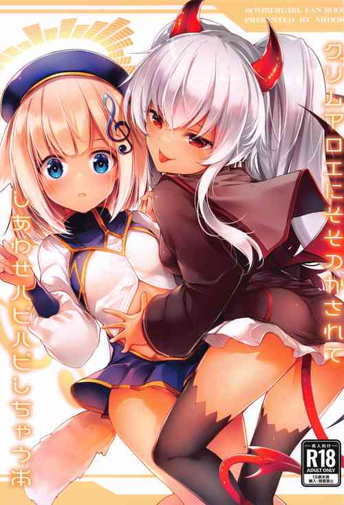 Download Grim Aloe  ni Sosonokasarete Shiawase Happy Happy   Shichau Hon