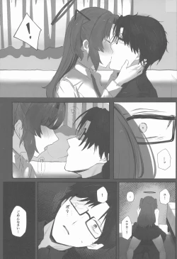 Page 10 of Self Broken Heart