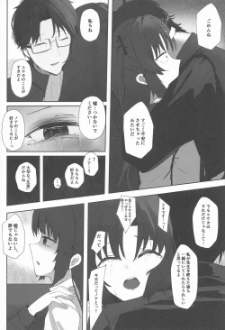 Page 12 of Self Broken Heart