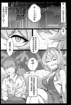 Page 7 of Ame, Nochi Amau Ako. | 雨、后 天雨亚子。