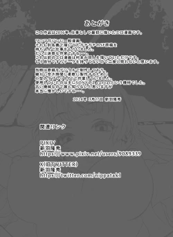 Page 21 of Oni no Yu