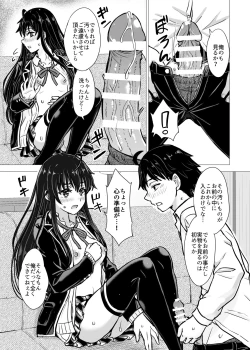 Page 25 of Yukinon Manga