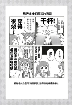 Page 15 of 俊达萌看了扶她缘桑被色鬼姐妹给榨干的本子 | Futa Yukari-san ga dosukebe shimai ni shibora reru manga o yomuzunda mon
