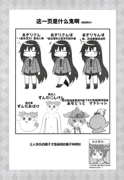 Page 17 of 俊达萌看了扶她缘桑被色鬼姐妹给榨干的本子 | Futa Yukari-san ga dosukebe shimai ni shibora reru manga o yomuzunda mon