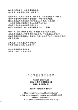 Page 27 of Satori-sama no Zannen na Yuuwaku | 觉小姐的残念之诱惑