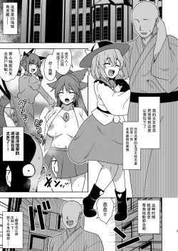 Page 2 of Satori-sama no Zannen na Yuuwaku | 觉小姐的残念之诱惑