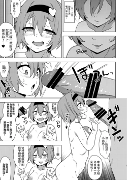 Page 6 of Satori-sama no Zannen na Yuuwaku | 觉小姐的残念之诱惑