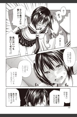 Page 12 of Bishoujo Kakumei KIWAME 2010-08 Vol.09