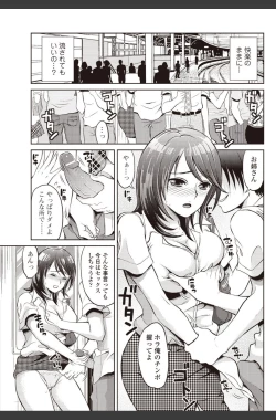 Page 135 of Bishoujo Kakumei KIWAME 2010-08 Vol.09