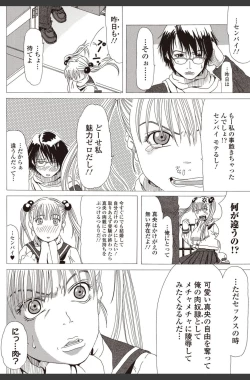 Page 150 of Bishoujo Kakumei KIWAME 2010-08 Vol.09