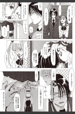 Page 161 of Bishoujo Kakumei KIWAME 2010-08 Vol.09