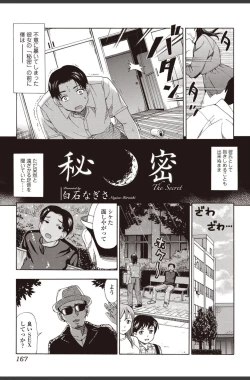 Page 167 of Bishoujo Kakumei KIWAME 2010-08 Vol.09